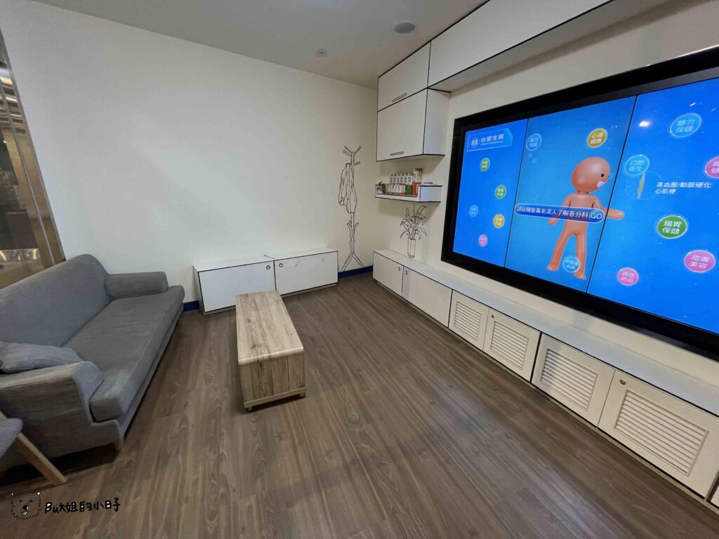 彰化台塑生醫健康悠活館