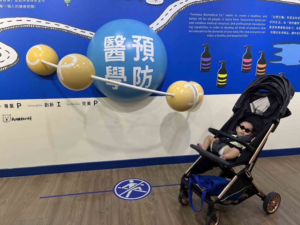 彰化台塑生醫健康悠活館