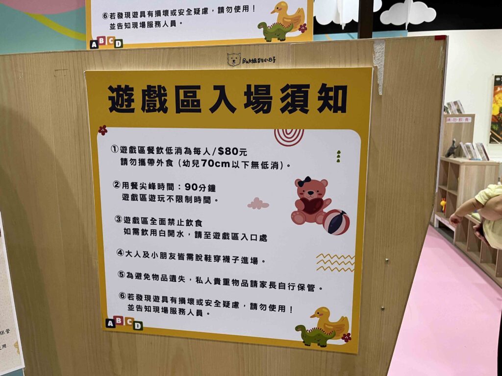 彰化台塑生醫健康悠活館兒童遊戲區