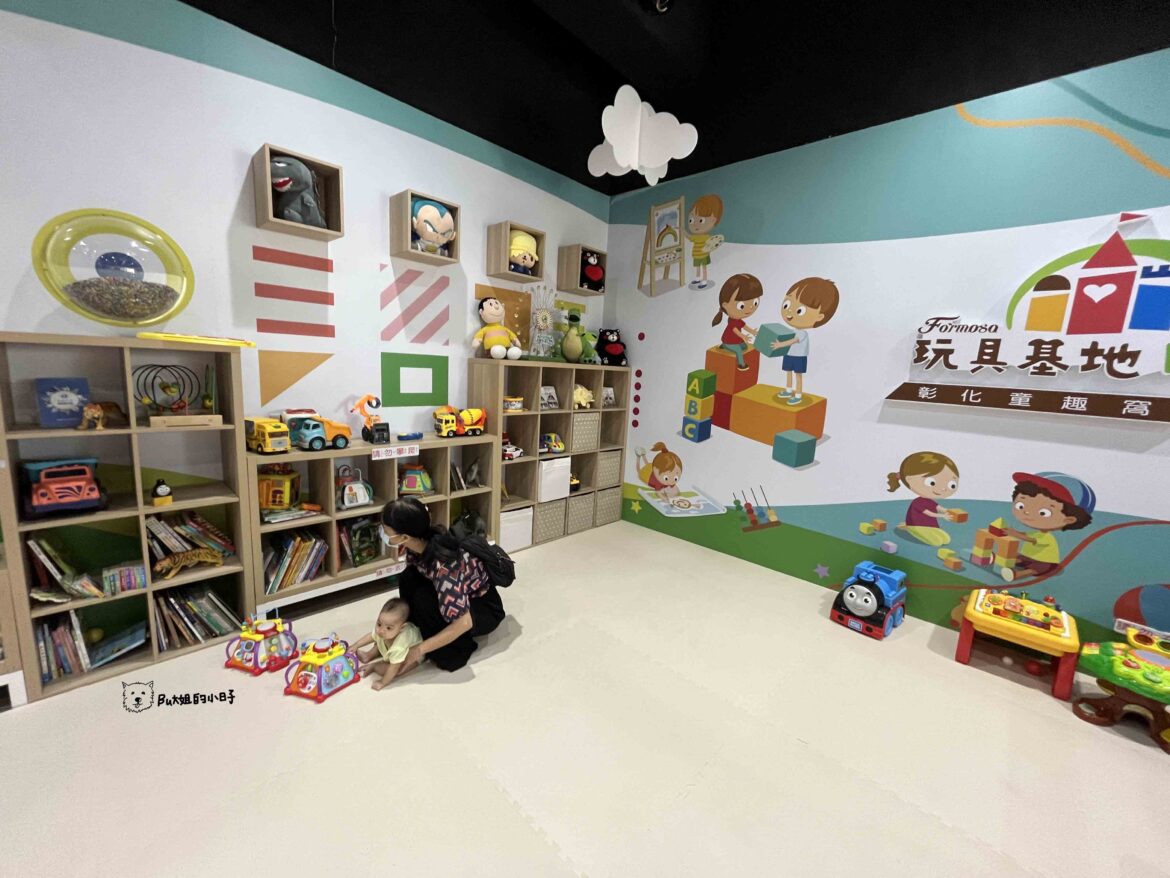 彰化台塑生醫健康悠活館