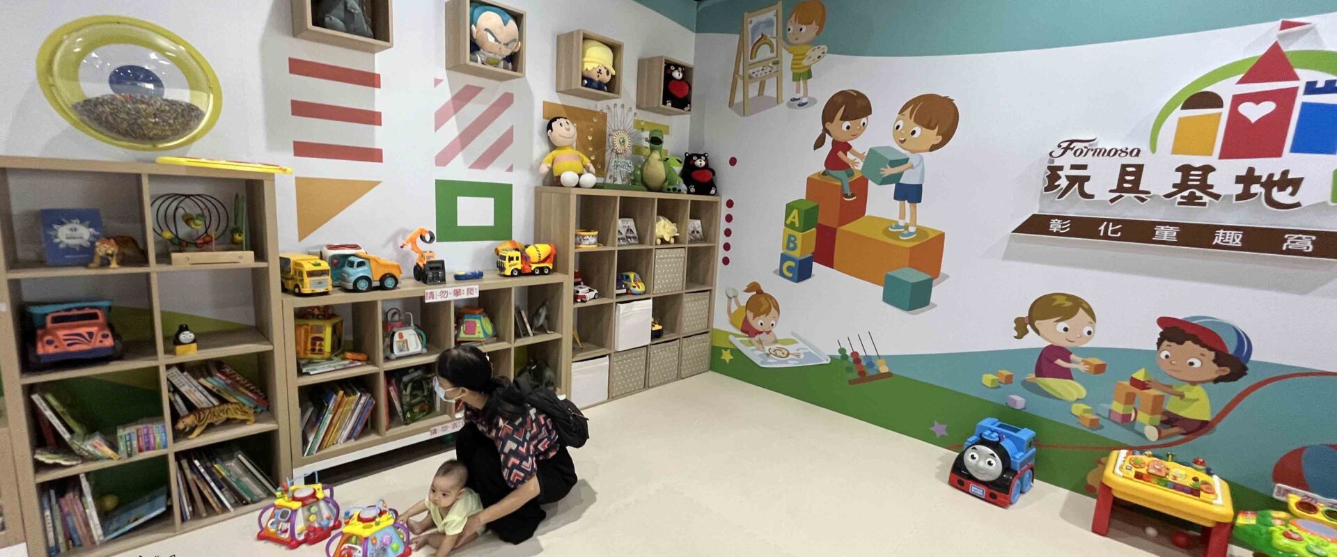 彰化台塑生醫健康悠活館