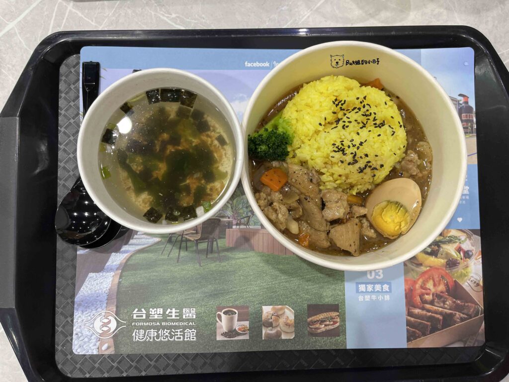 彰化台塑生醫健康悠活館