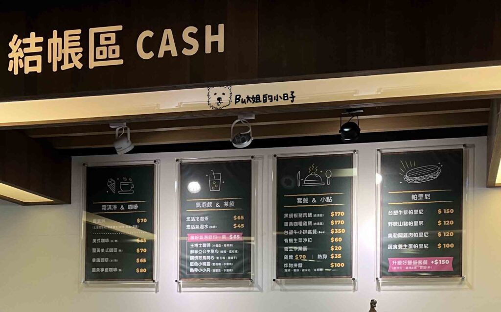 彰化台塑生醫健康悠活館菜單