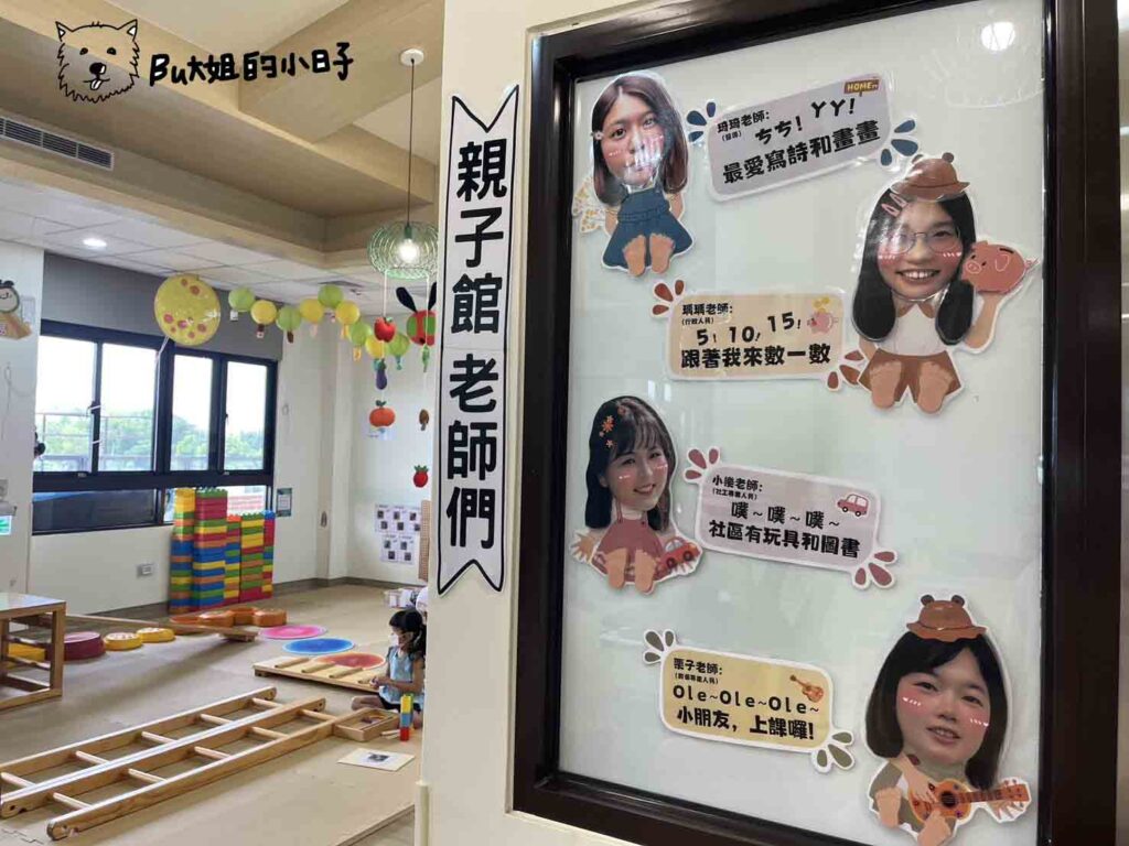 彰化縣社頭親子館