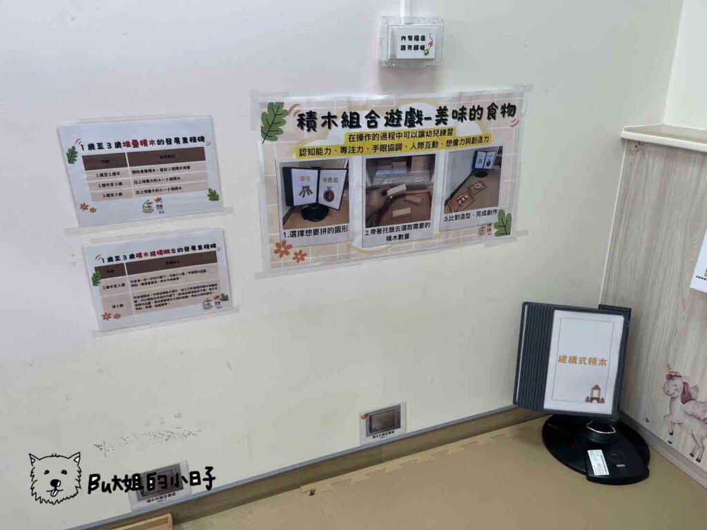 彰化縣社頭親子館