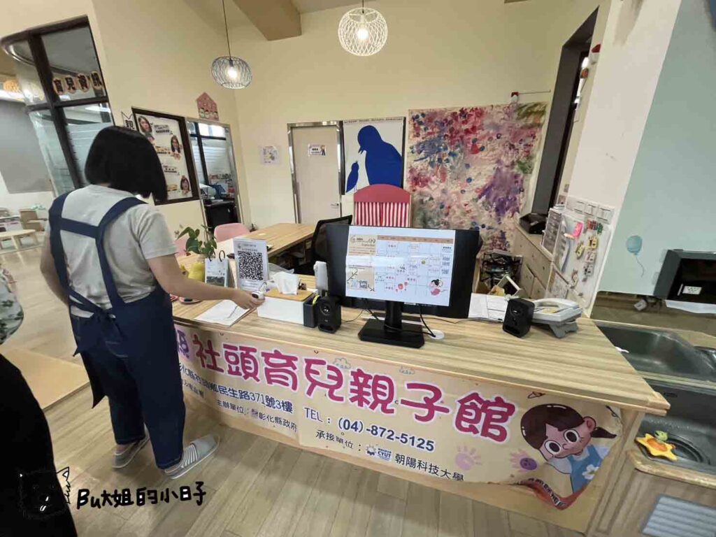 彰化縣社頭親子館