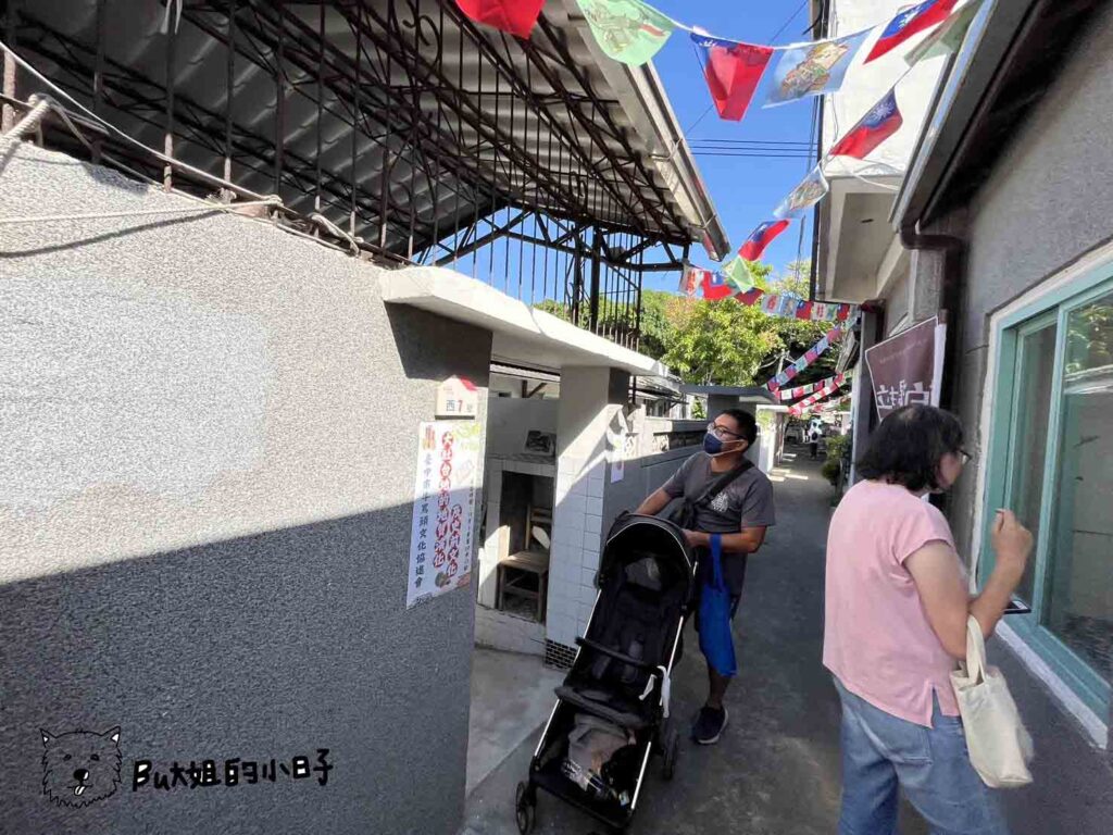 清水眷村文化園區