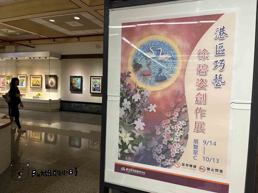 台中市港區藝術中心