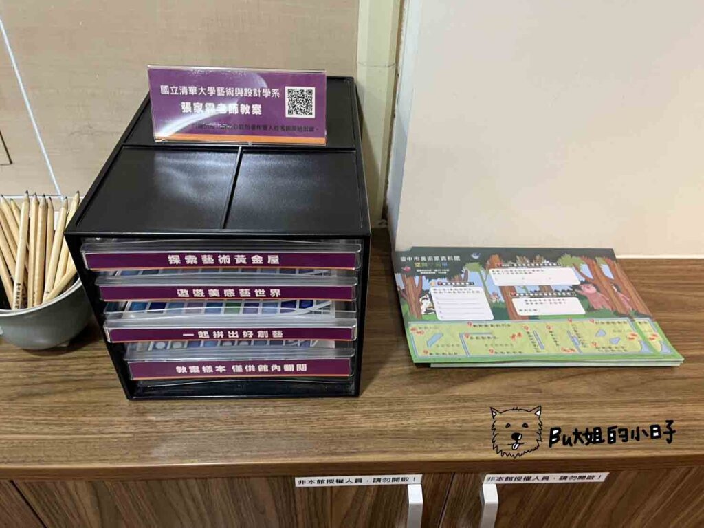 台中市港區藝術中心 臺中市美術家資料館