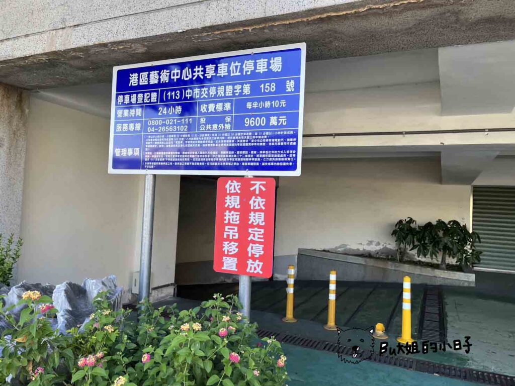 台中市港區藝術中心停車場