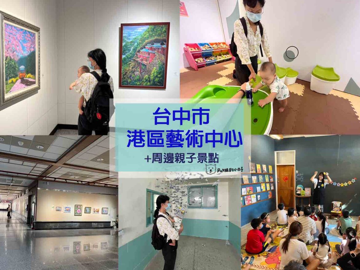 台中市港區藝術中心