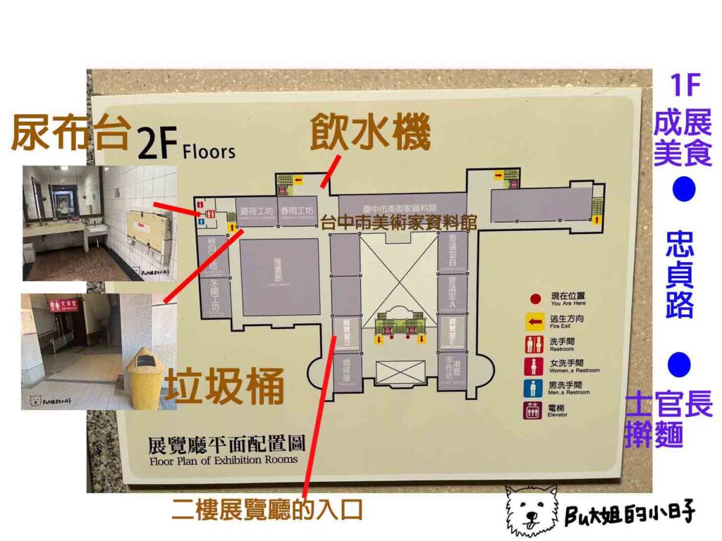 台中市港區藝術中心 臺中市美術家資料館