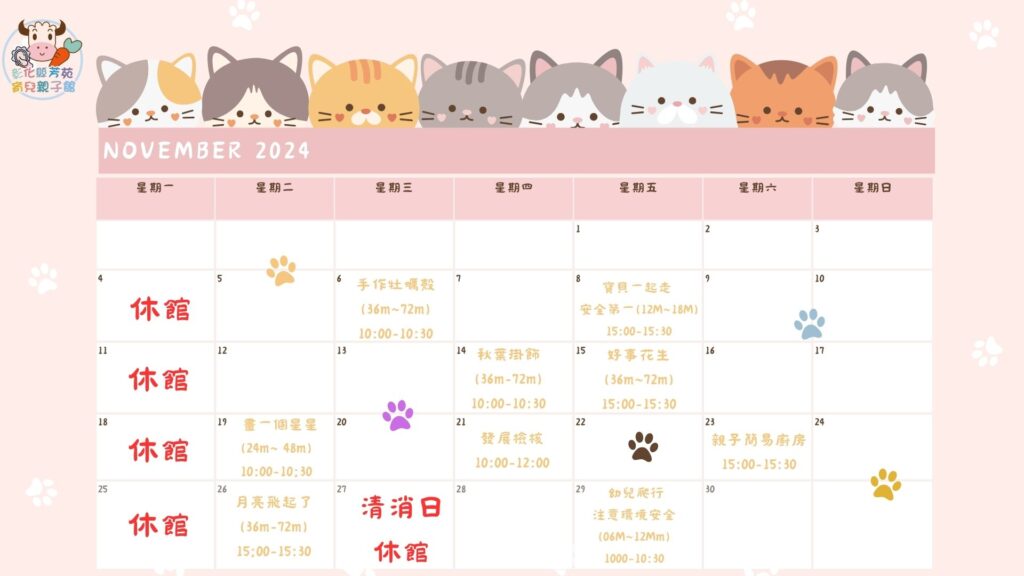 芳苑育兒親子館