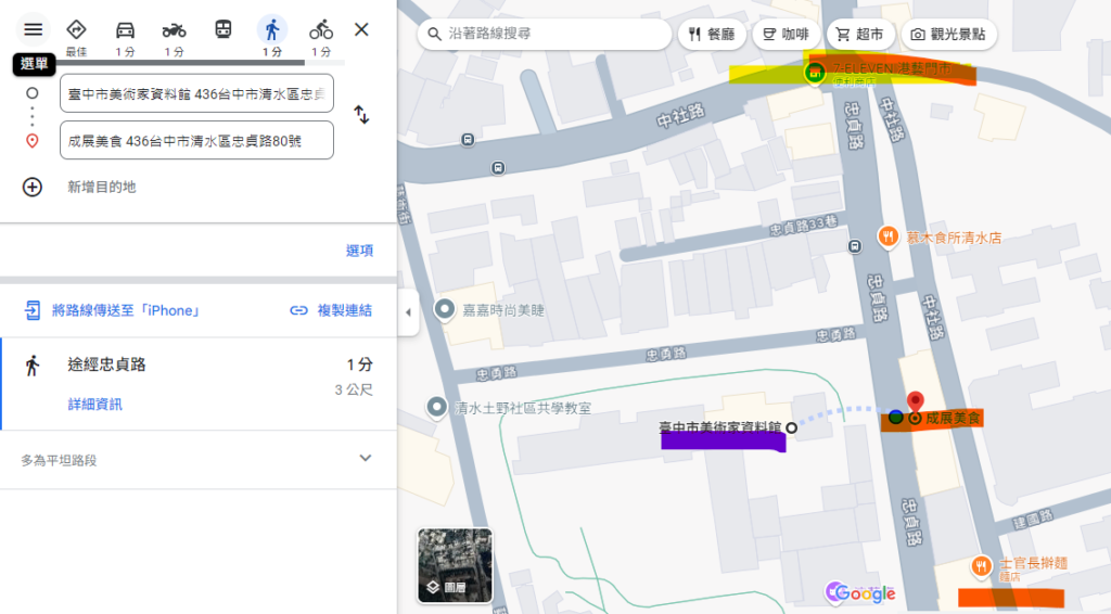 台中市港區藝術中心 成展美食