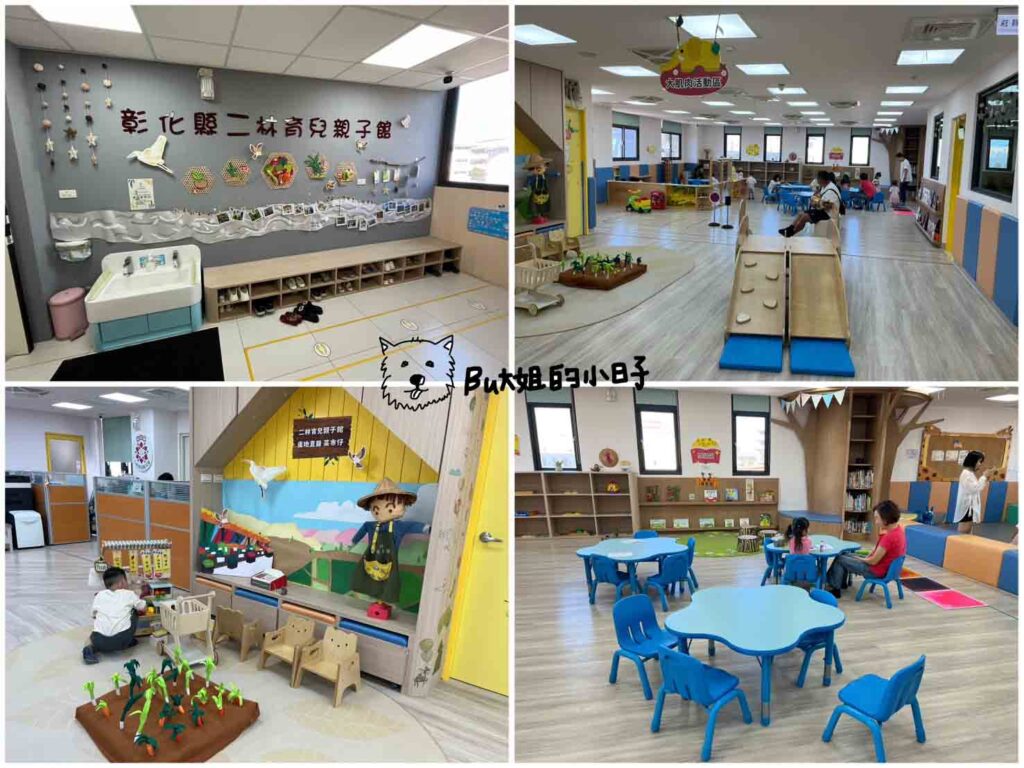 彰化縣二林育兒親子館
