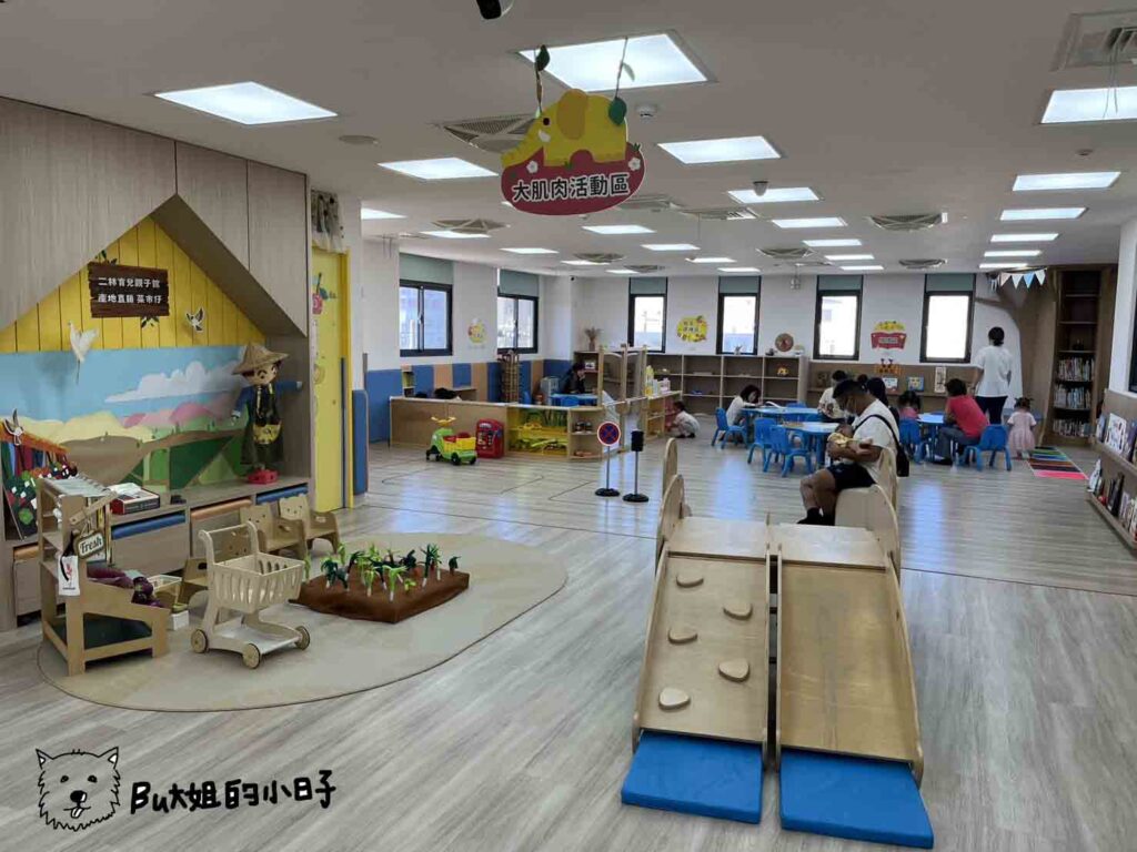 彰化二林親子館