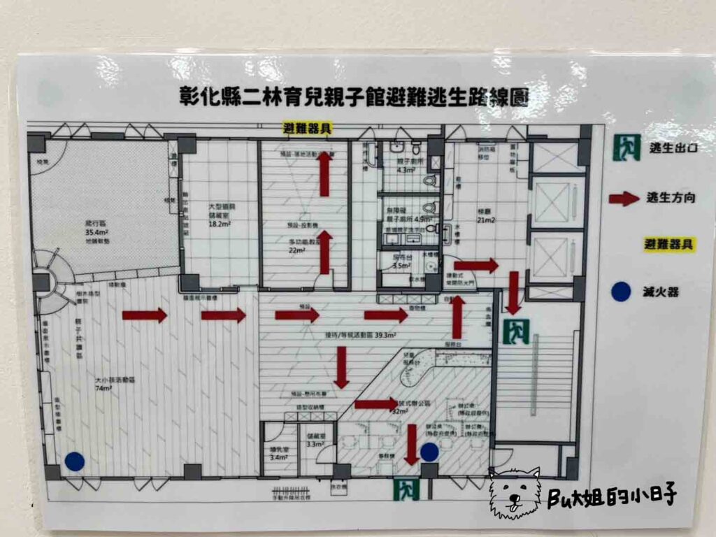 彰化二林親子館