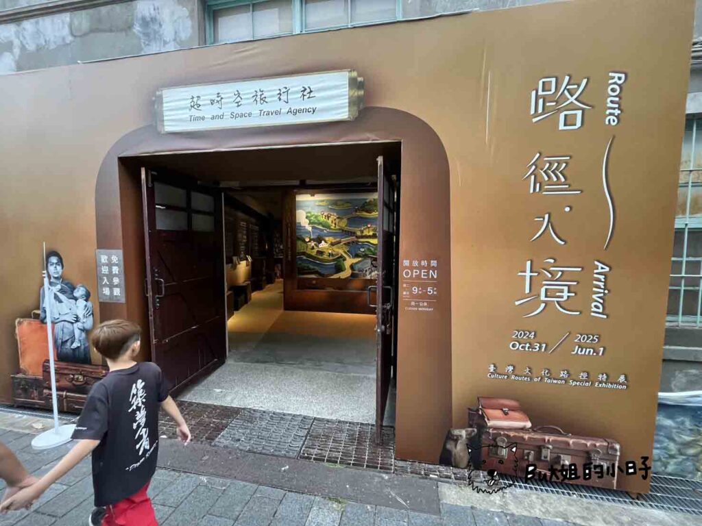 台中文化資產園區