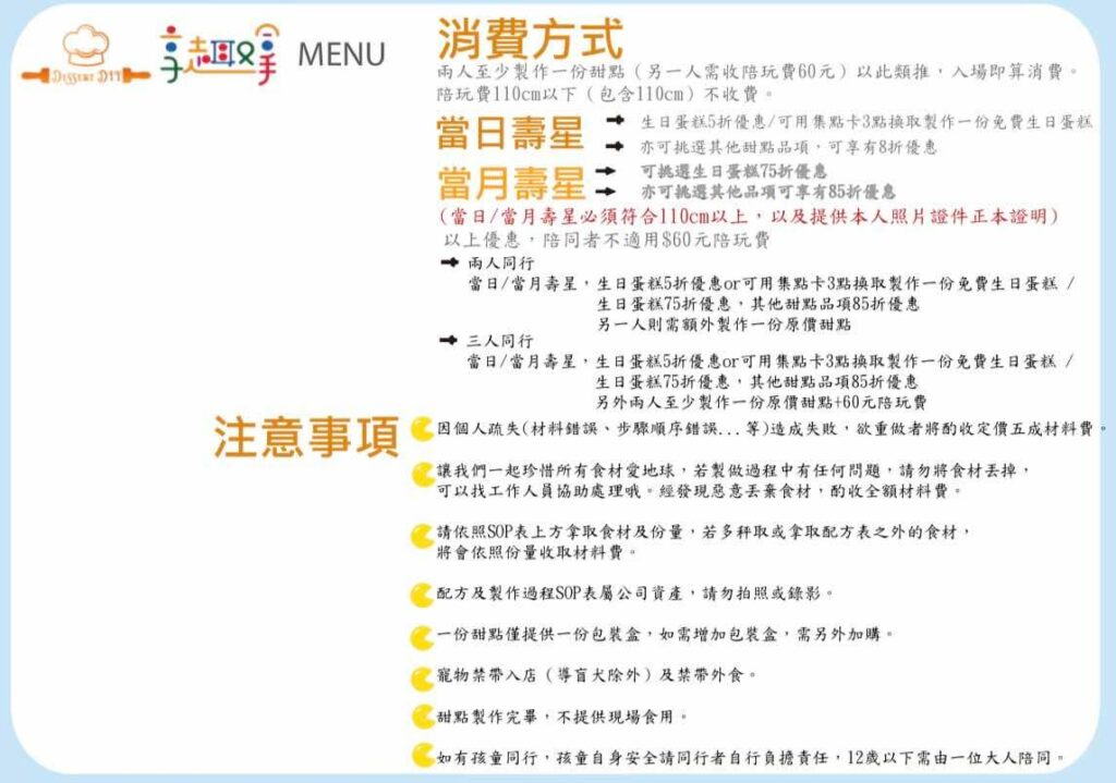 享趣拿DIY手作烘焙壽星優惠
