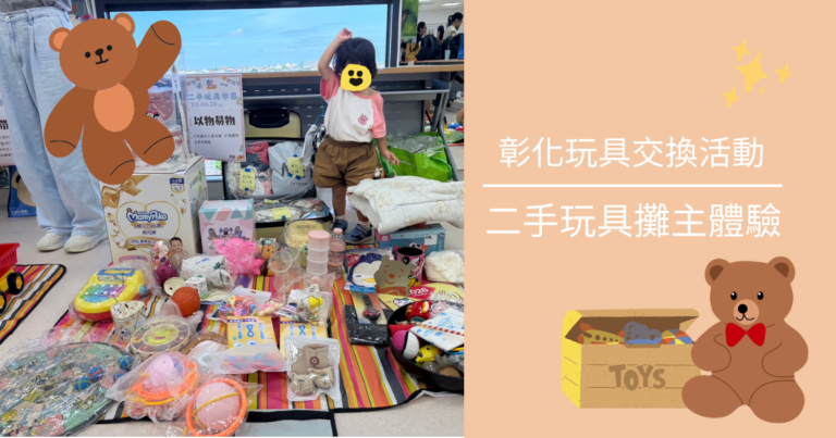 Second-hand toy vendor