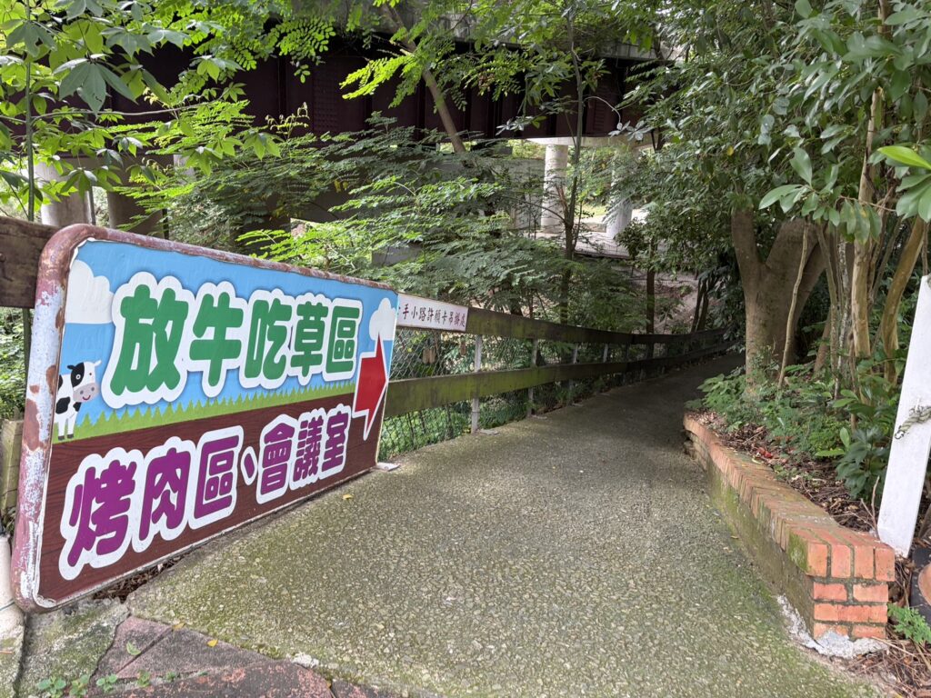 日月山景休閒農場餵牛