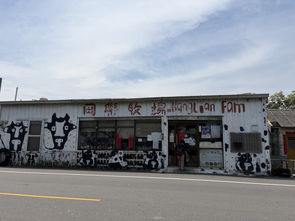 岡聯牧場 牛奶